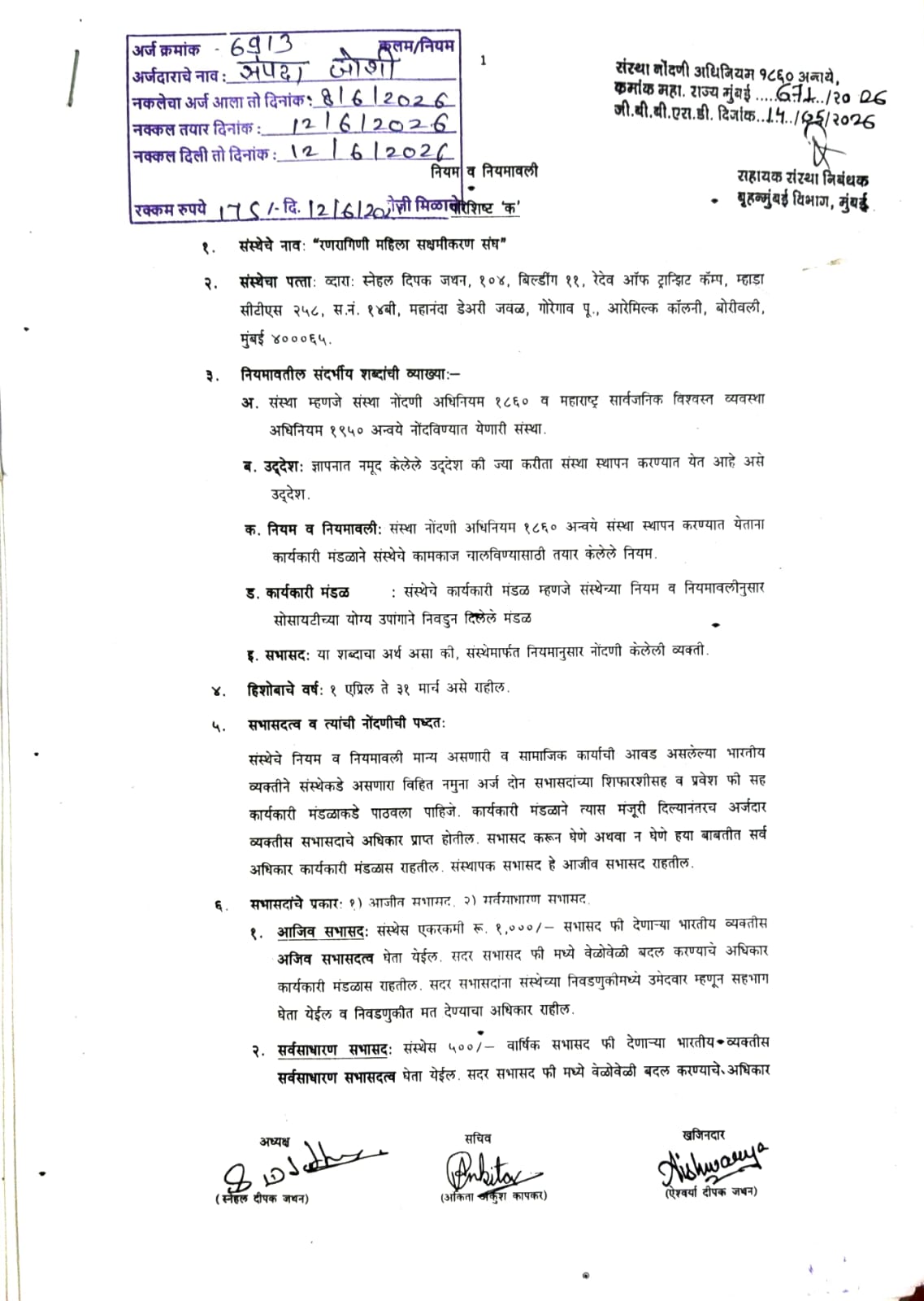 WhatsApp Image 2026-06-23 at 9.35.17 AM (1)